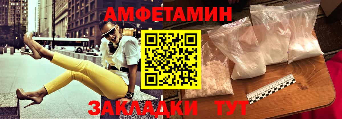 Сочи  Амфетамин  Вход с VPN  Amphetamine Premium  Амфетамин 