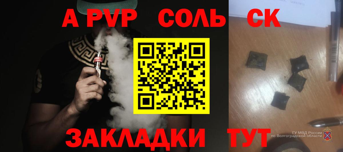 Альфа ПВП Crystall Сочи