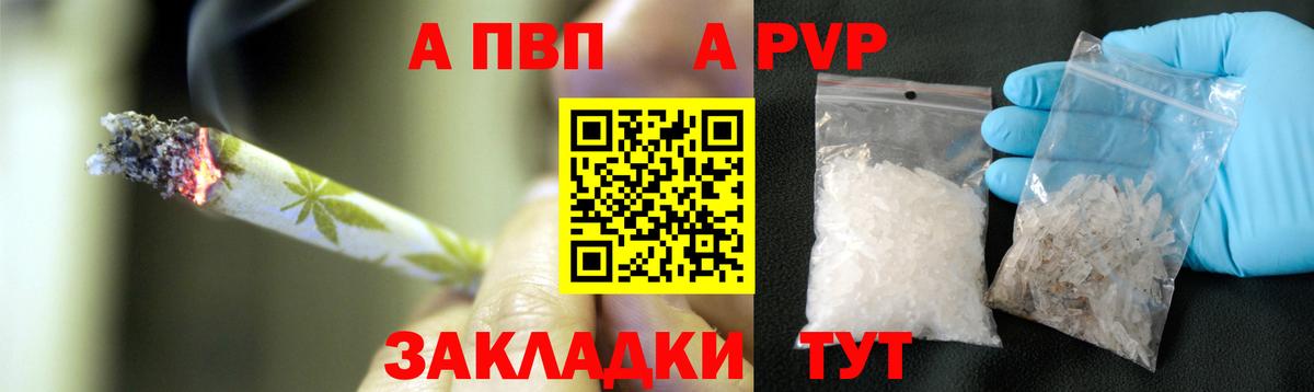 Alfa_PVP Соль  Alfa_PVP мука  Вход с VPN  Сочи 