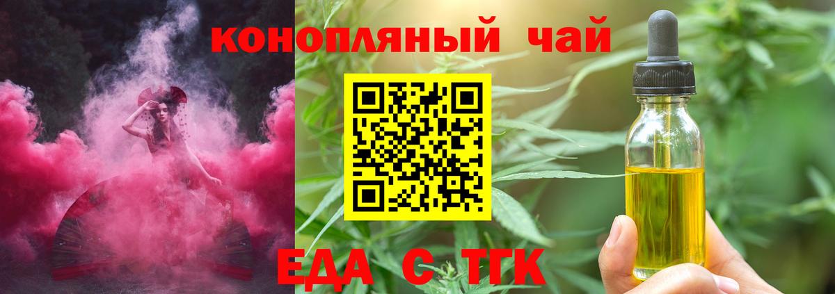 Canna-Cookies конопля  Вход с VPN  Сочи 