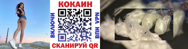 COCAIN FishScale  купить  сайты  Сочи 