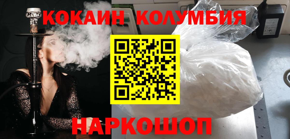 Cocaine Эквадор Сочи