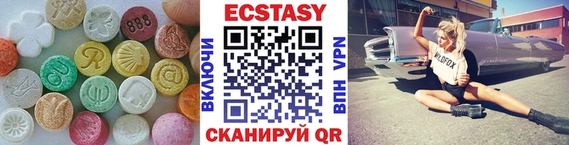 Ecstasy круглые  купить наркотики цена  Сочи 
