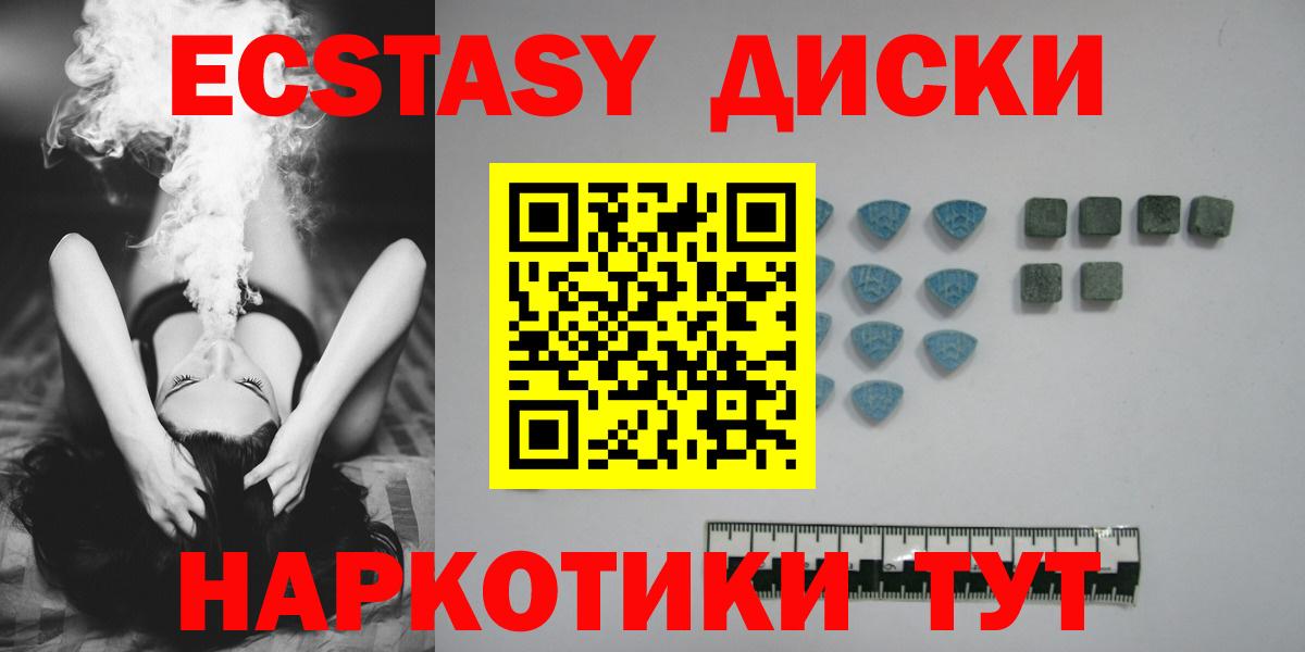 ЭКСТАЗИ  Вход с VPN  ЭКСТАЗИ MDMA  Сочи  Экстази 99% 