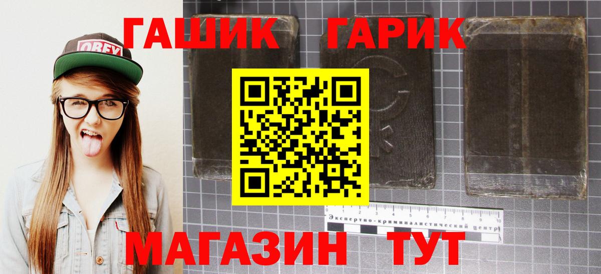 ГАШИШ  ГАШИШ 40% ТГК  Вход с VPN  Сочи  ГАШИШ Premium 