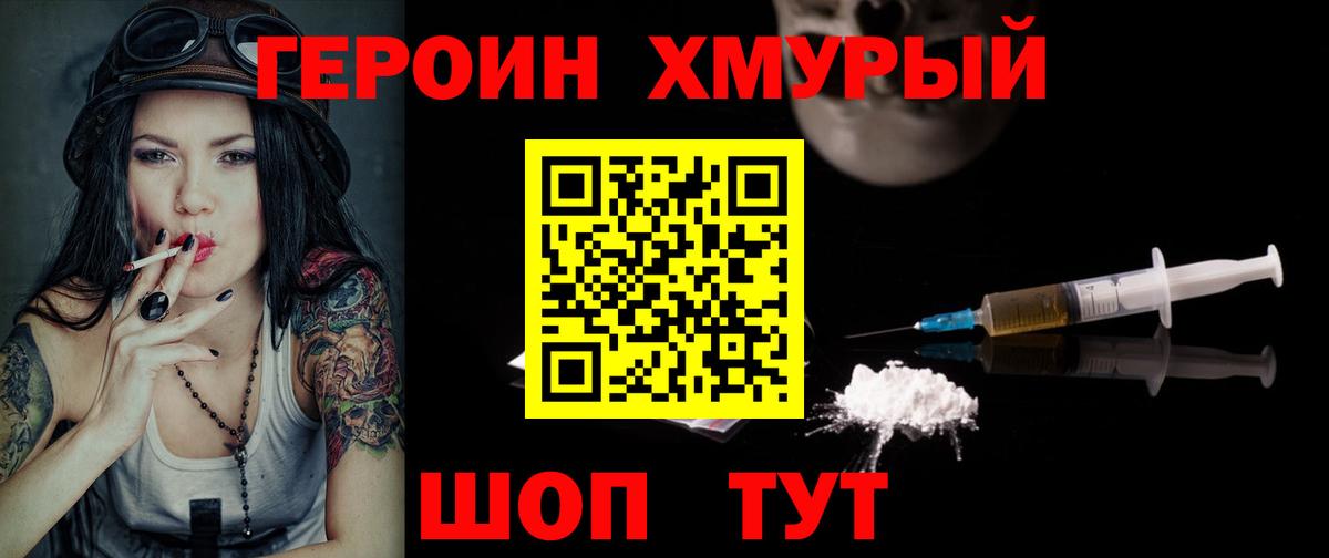 Бошки Шишки Сочи