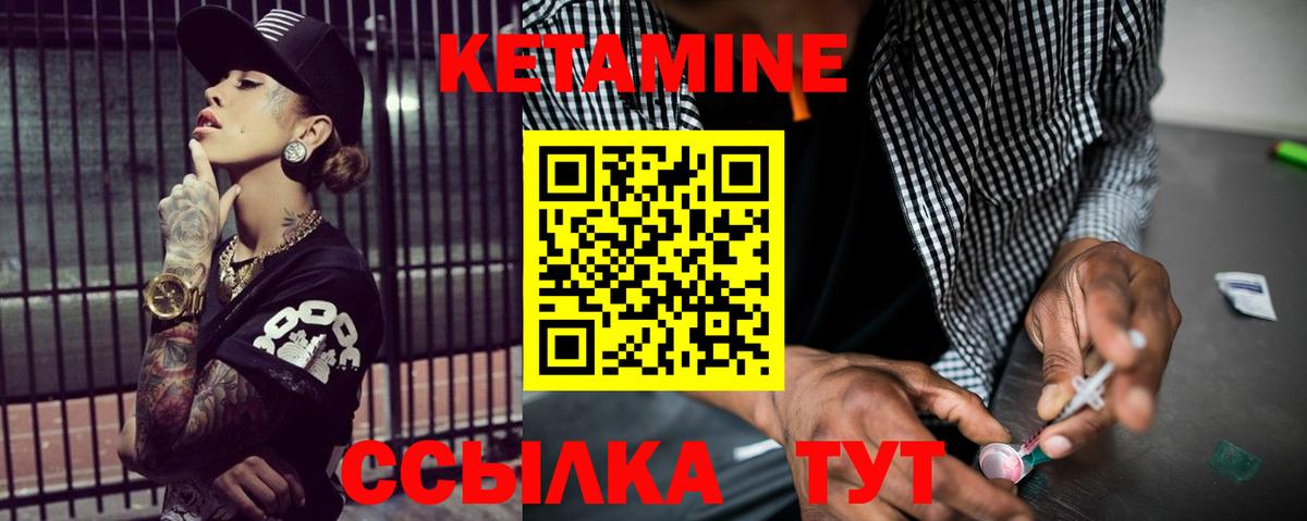 Кетамин VHQ  Кетамин ketamine  Сочи  Вход с VPN 