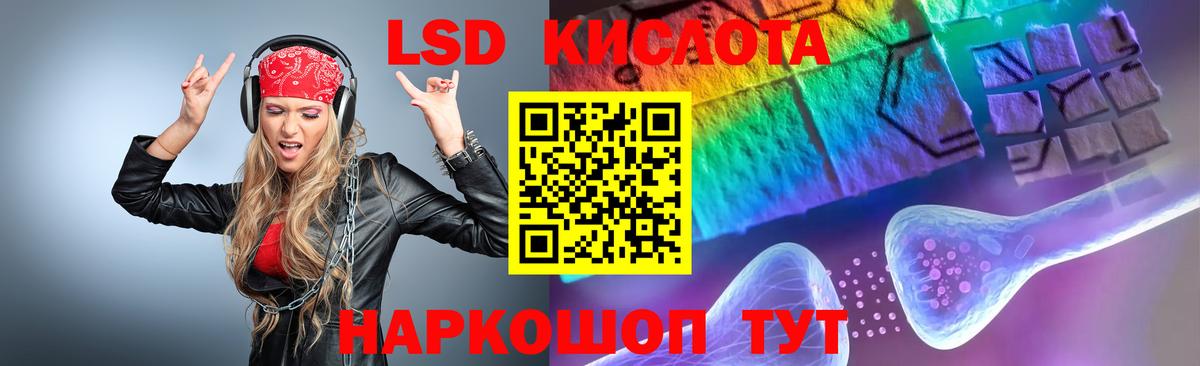 LSD-25 экстази кислота  Лсд 25 экстази  Сочи  Вход с VPN  Лсд 25 экстази кислота 