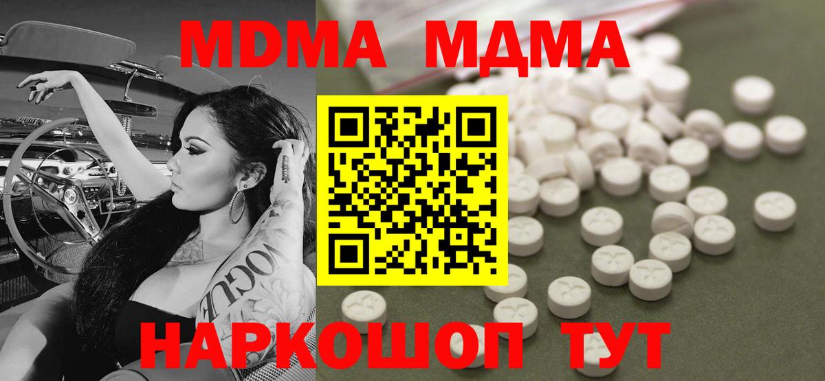 МДМА VHQ Сочи