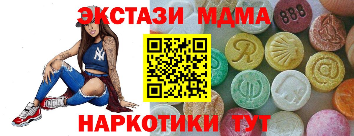 MDMA VHQ  MDMA молли  МДМА  Сочи  Вход с VPN 
