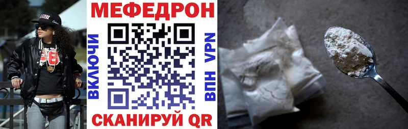 МЯУ-МЯУ mephedrone  Сочи 
