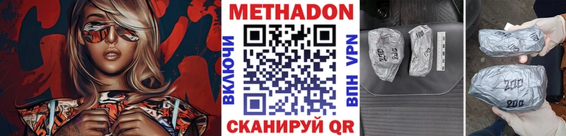 цена   площадка телеграм  МЕТАДОН methadone  Сочи 