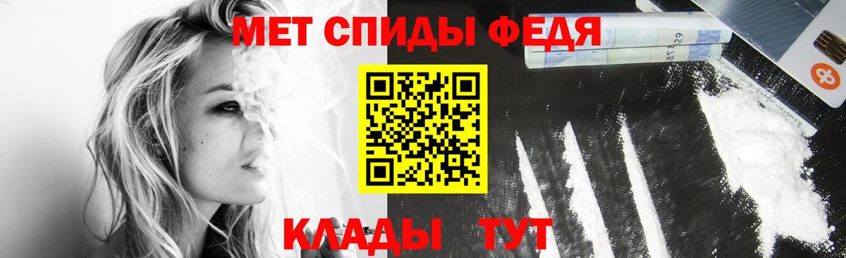Метамфетамин винт Сочи
