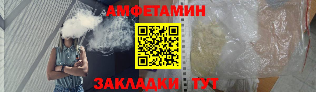 Сочи  МЕТАМФЕТАМИН Декстрометамфетамин 99.9%  Вход с VPN 