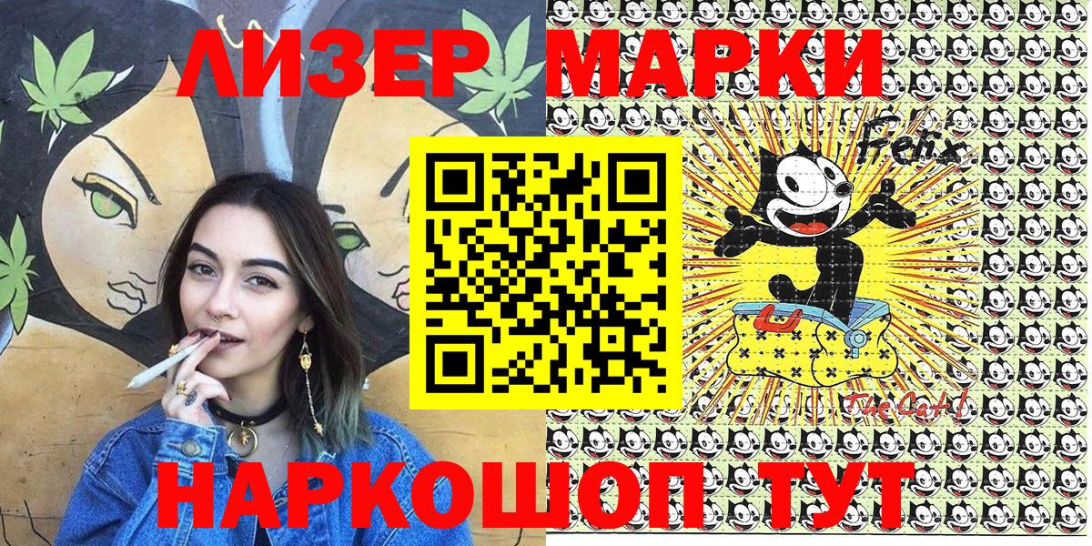 Сочи  Марки 25I-NBOMe 1500мкг  Вход с VPN 