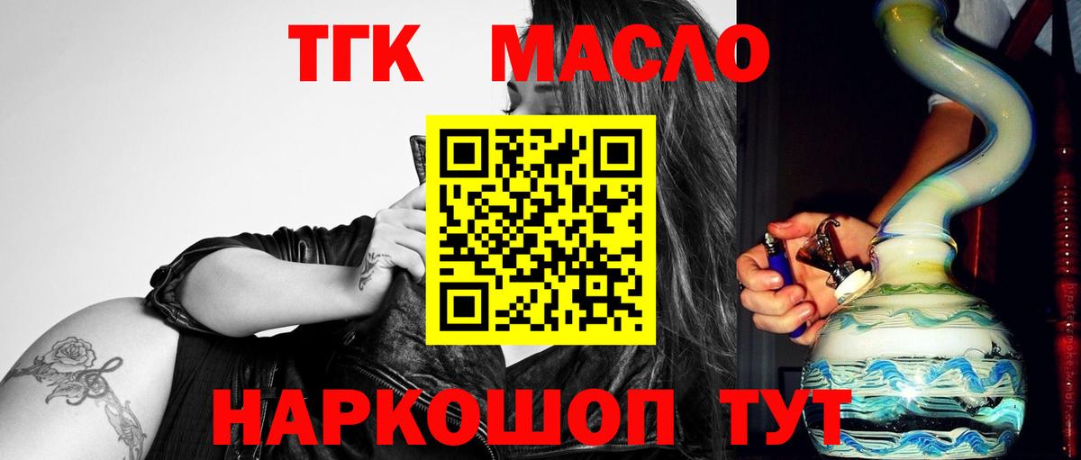 Дистиллят ТГК вейп с тгк  mega ссылки  Сочи  Вход с VPN 